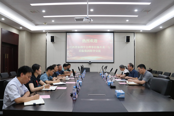 江西省水利學(xué)會理事長楊丕龍一行蒞臨集團調(diào)研指導(dǎo)